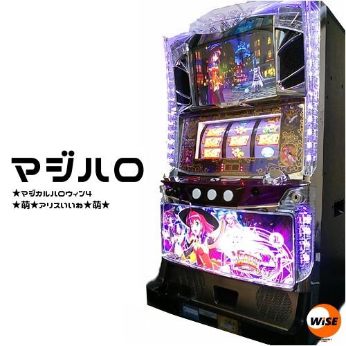 メダル不要機付 マジカルハロウィン4 マジハロ4 中古パチスロ実機 スロット実機 S Kpe 001 ピーストックアミューズメント 通販 Yahoo ショッピング