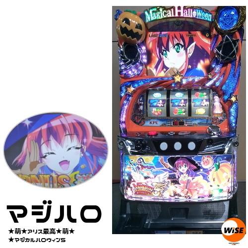 メダル不要機付 マジカルハロウィン5 マジハロ5 中古パチスロ実機 スロット実機 S Kpe 132 ピーストックアミューズメント 通販 Yahoo ショッピング