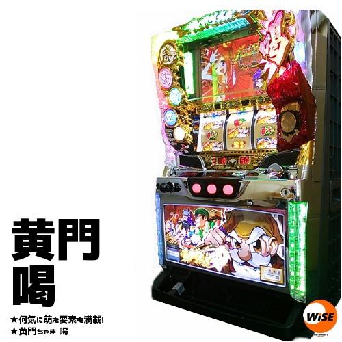 在庫残り1台 メダル不要機付 黄門ちゃま喝 シルバー筐体 中古パチスロ実機 スロット実機 S Olympia Heiwa 074 ピーストックアミューズメント 通販 Yahoo ショッピング
