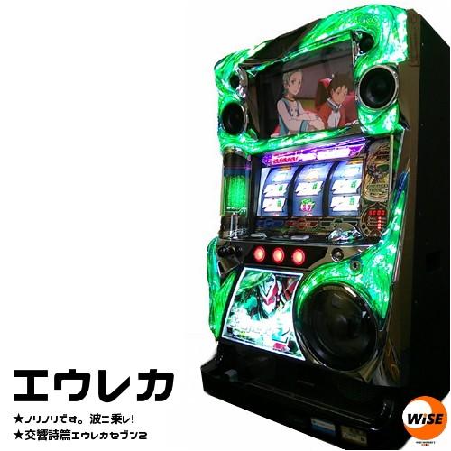 メダル不要機付 交響詩篇エウレカセブン2 エウレカ2 中古パチスロ実機 スロット実機 S Sammy 030 ピーストックアミューズメント 通販 Yahoo ショッピング
