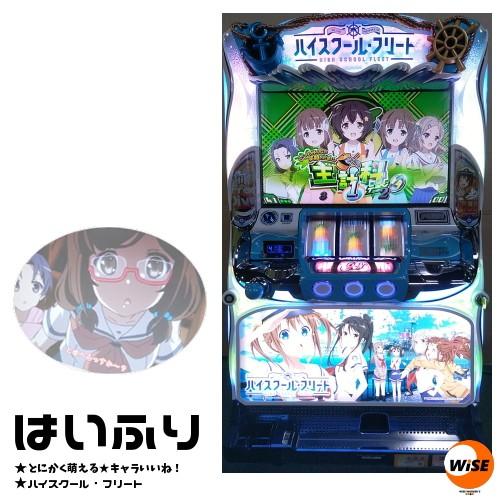 最安値に挑戦 在庫残り1台 メダル不要機付 Slotハイスクール フリート パチスロ実機 スロット実機 最も優遇 Www Aproniaperu Com