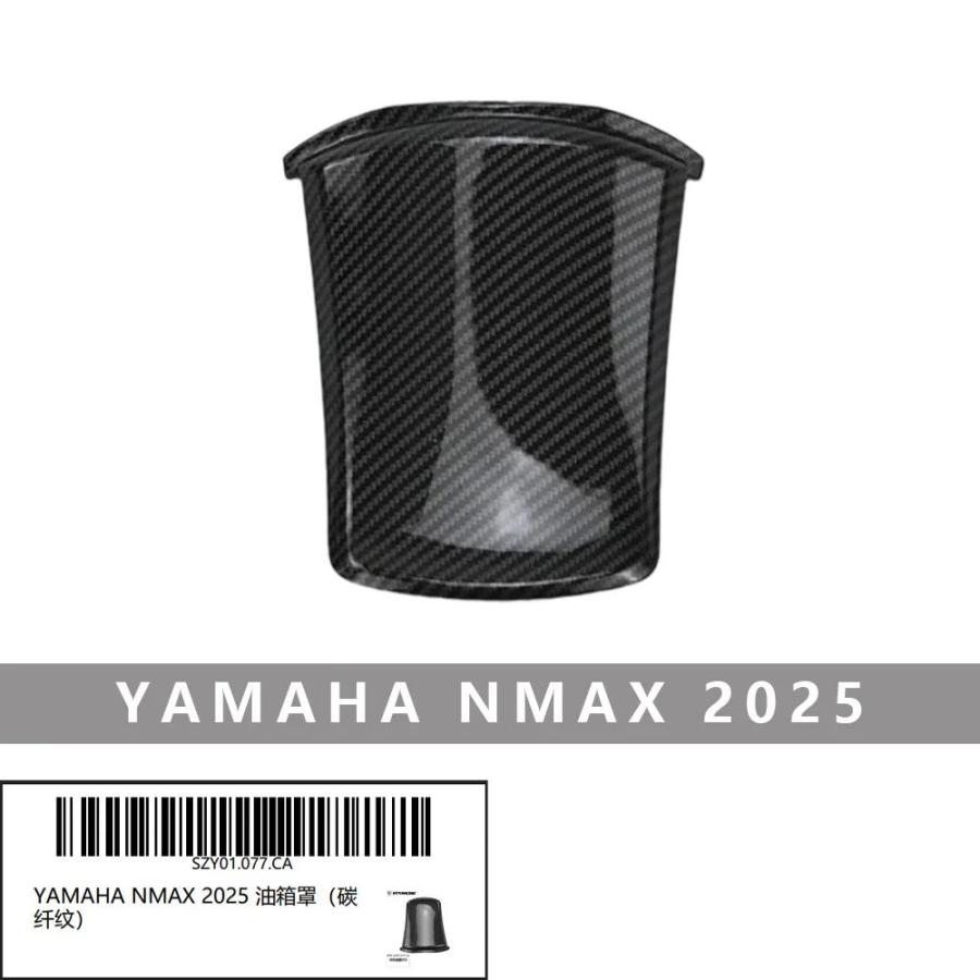 並行輸入品ヤマハ NMAX 2025 用 燃料タンクカバー オートバイ燃料