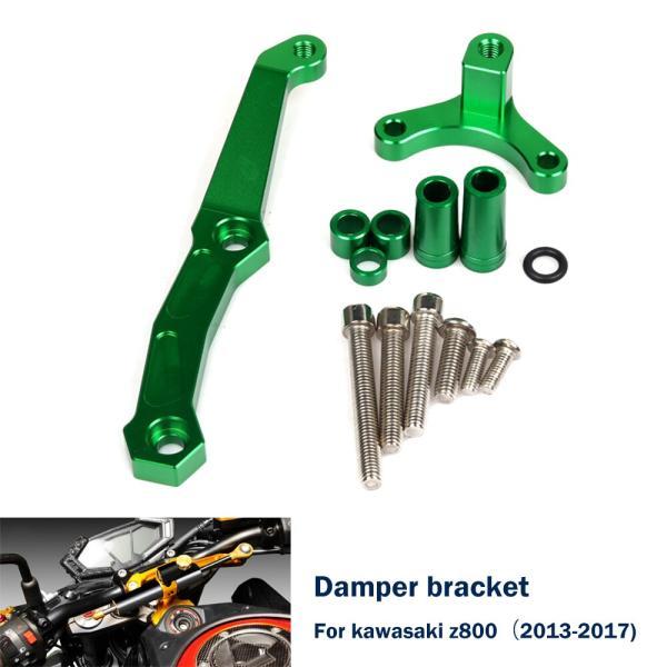並行輸入品 カワサキ Z800 Z-800 2015 2016 2017 用アクセサリー ステアリングダンパー スタビライズサポート アジャスタブルコントロールブラケットキットの画像