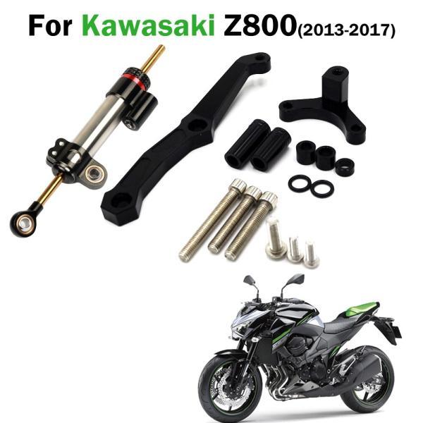 並行輸入品 カワサキ Z800 Z-800 2015 2016 2017 用アクセサリー ステアリングダンパー スタビライズサポート アジャスタブルコントロールブラケットキットの画像