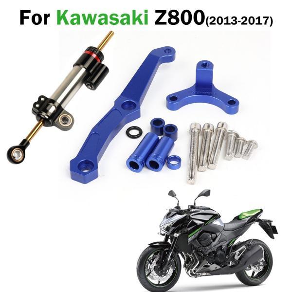並行輸入品 カワサキ Z800 Z-800 2015 2016 2017 用アクセサリー ステアリングダンパー スタビライズサポート アジャスタブルコントロールブラケットキットの画像