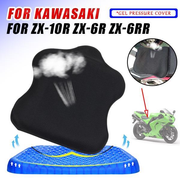 クッション 並行輸入品 カワサキ zx-10r zx10r zx-6r zx6r zx-6rr zx6rr 2007 ゲル