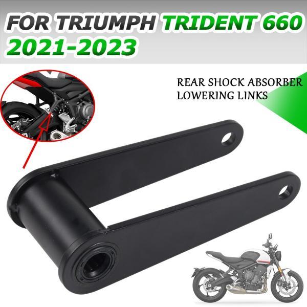 並行輸入品 トライアンフ トライデント660用 trident660 2022 リア