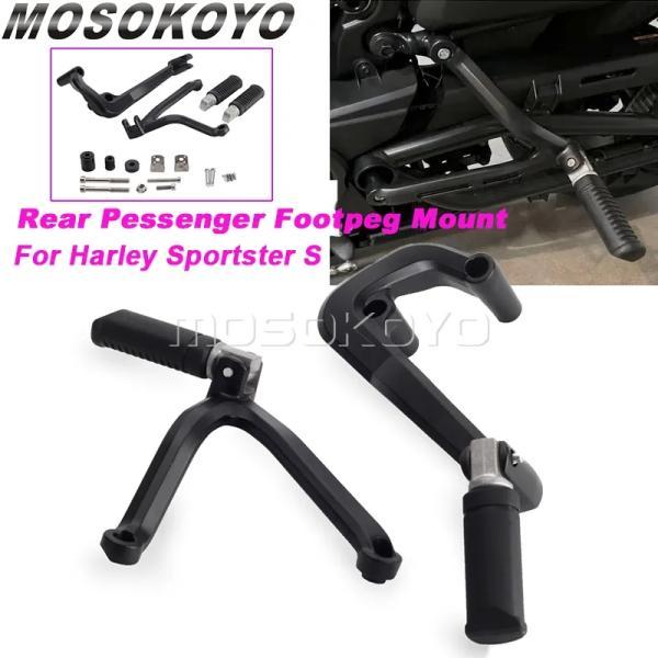 並行輸入品 ハーレーダビッドソン テールパッセンジャーフットペグペダルブラケットマウント スポーツスターS 1250の画像
