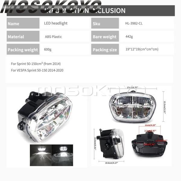並行輸入品 バイクヘッドライト アセンブリ 13.5v 6with 12w 高くロワービーム ヘッドライトスプリント 50 125 スプリント 150 2014 - 2020 2019_5
