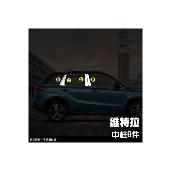 並行輸入品 スズキ vitara用ステンレス ドア窓クロームピラーポストカバートリム2018 2017 2016 2019 2020_5