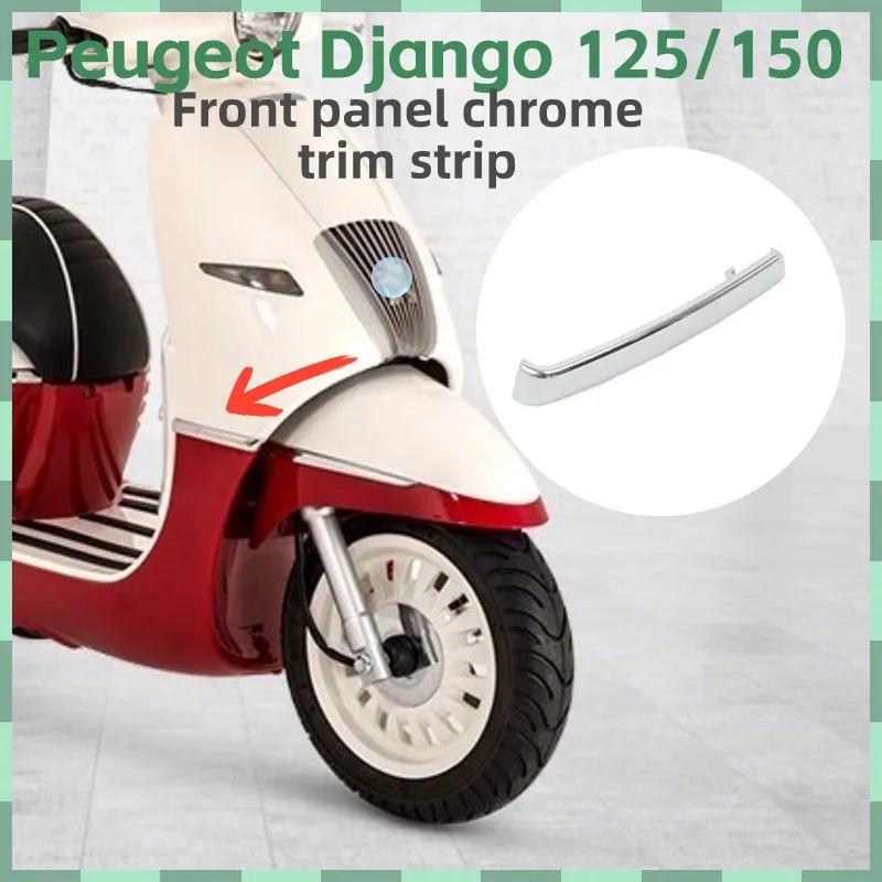 並行輸入品 フロントパネルクロームトリム プジョージャンゴ125/150