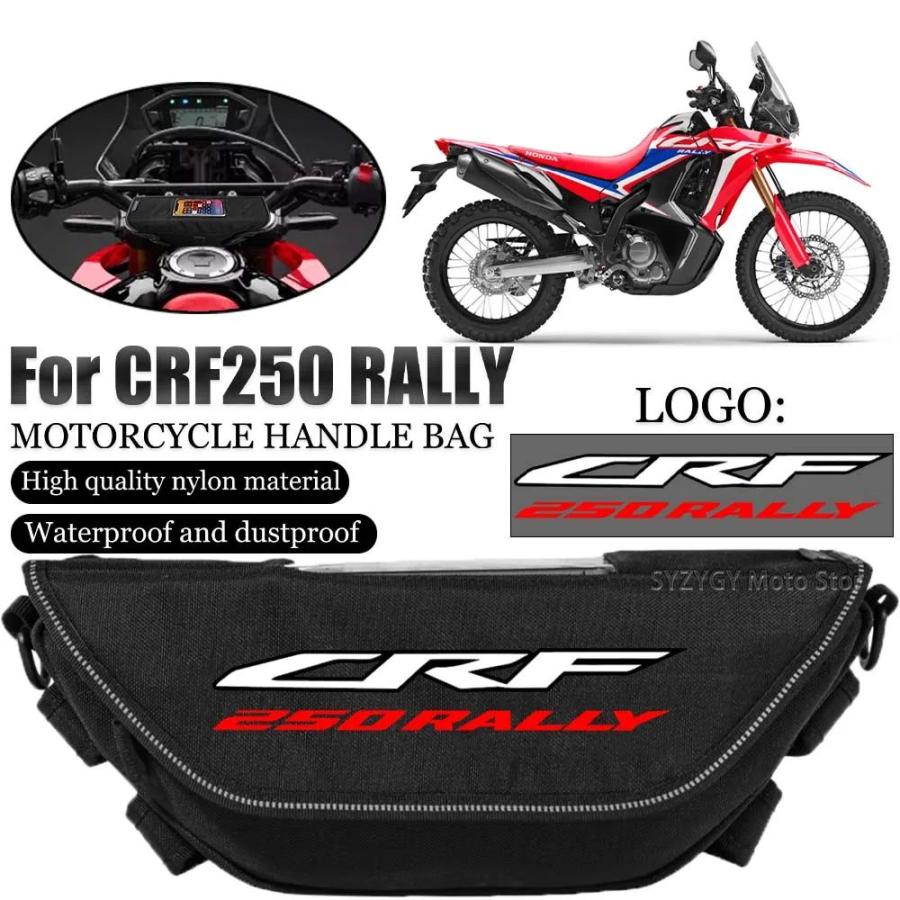 並行輸入品 ホンダ CRF250 ラリー ラリーオートバイハンドルバーバッグ