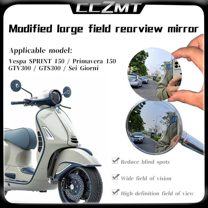 並行輸入品VESPA GTS300 GTV300 SPRINT 150 PRIMAVERA 150用 凸面