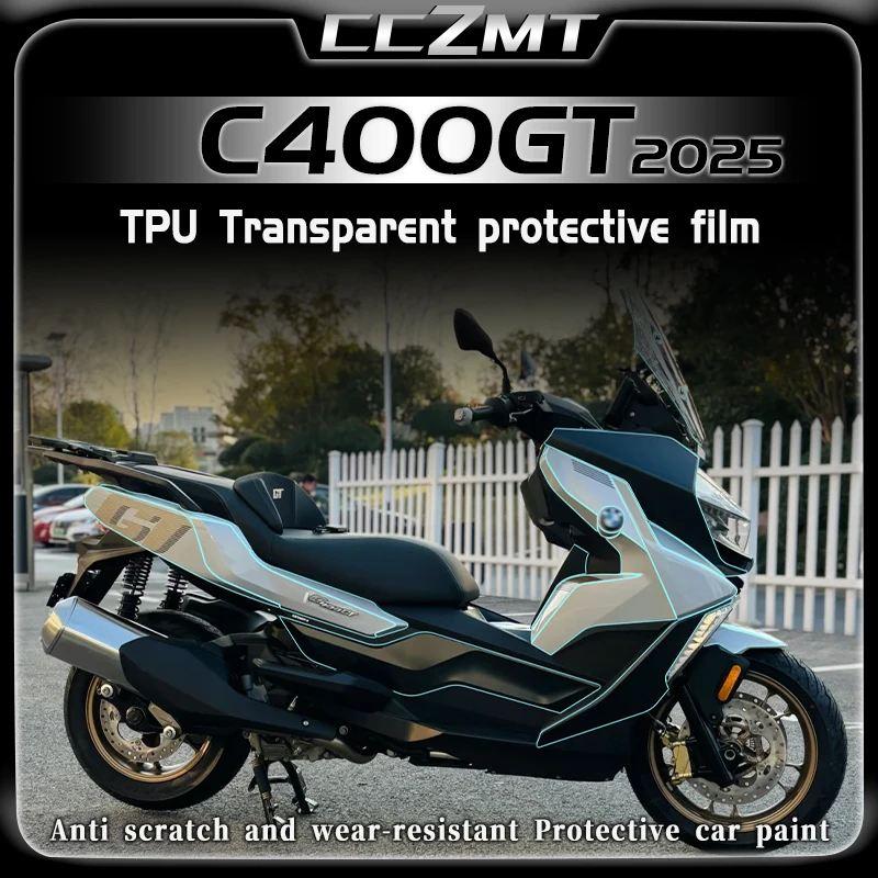 並行輸入品BMW C400GT 2025用 車体カバーフィルム ボディ フィルム