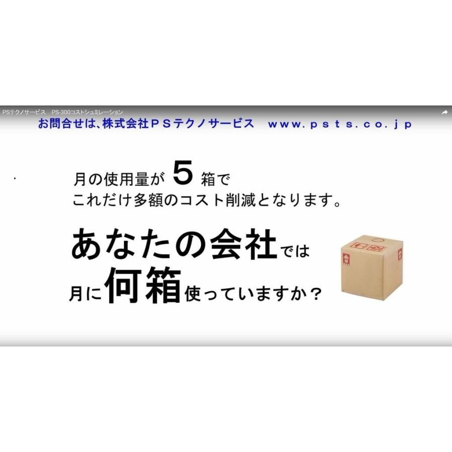 フォークリフトバッテリーの補水作業を簡単に 精製水製造装置 デオナイザー Ps 300 水道の蛇口につなぐだけ Battery Deionizer Ps300 Psテクノサービス Yahoo 店 通販 Yahoo ショッピング