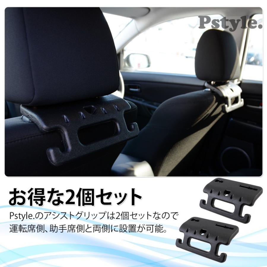 Pstyle 車 手すり フック グリップ 持ち手 ハンガー ヘッドレスト 後部座席 2個セット Pst 013 0357 ピースタイル 通販 Yahoo ショッピング