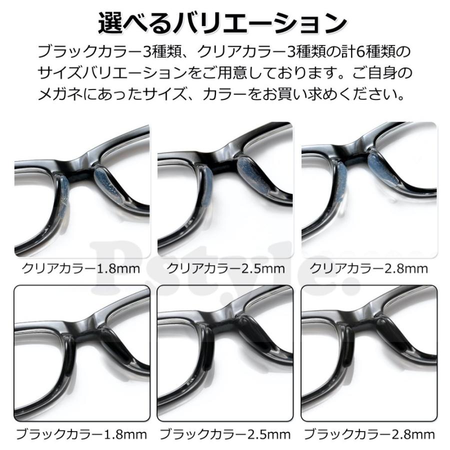 Pstyle 最安値 メガネ ずれ落ち防止 鼻パッド シリコン Pst 015 滑り止め 15個入り