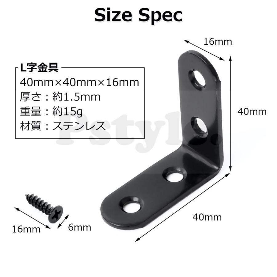 L字 金具 棚受け アングル 40x40x16mm 16個セット ネジ付き PST-030 ブラック Pstyle.|pstyle|02