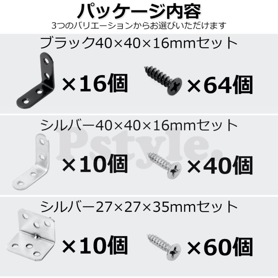 L字 金具 棚受け アングル 40x40x16mm 10個セット ネジ付き PST-030 シルバー Pstyle. :0357-005380:ピースタイル - 通販 - Yahoo!ショッピング L字 金具 棚受け アングル 40x40x16mm 10個セット ネジ付き PST-030 シルバー Pstyle. :0357-005380:ピースタイル - 通販 - Yahoo!ショッピング