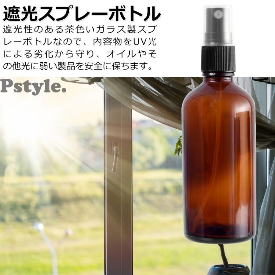 ドテラ 遮光スプレーボトル込6点セット Pstyle. アトマイザー スプレー ボトル 遮光 香水 容器 100ml 4本