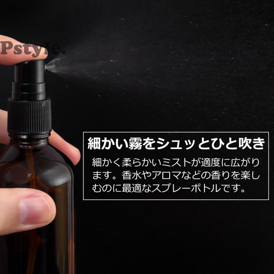 Pstyle. アトマイザー スプレー ボトル 遮光 香水 容器 100ml 4本