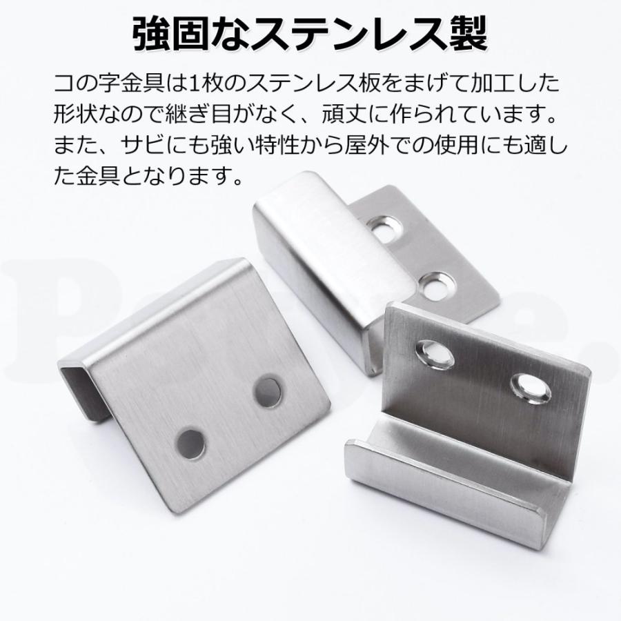 Pstyle. ブラケット 壁掛け フック コの字 金具 ステンレス 4個セット