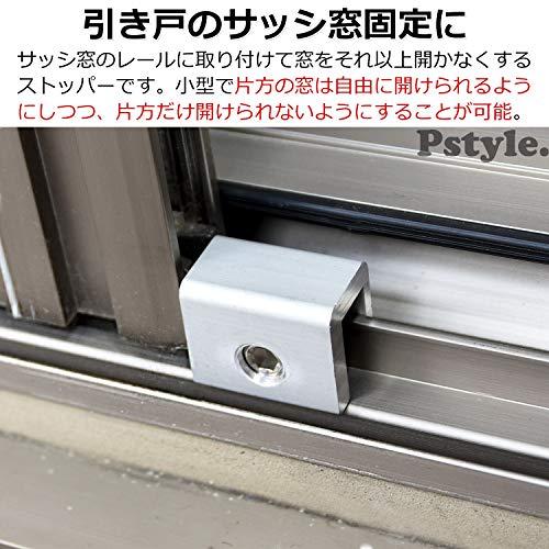 Pstyle. 引き戸 網戸 ストッパー ロック 窓 防犯 グッズ 10mm 4個