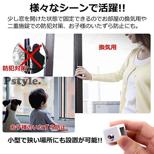 Pstyle. 引き戸 網戸 ストッパー ロック 窓 防犯 グッズ 10mm 4個