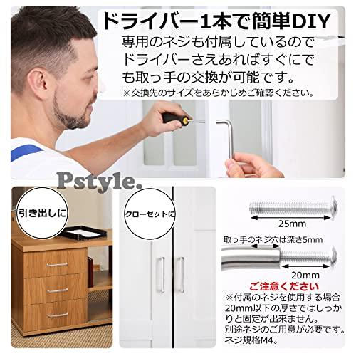 Pstyle. 引き出し 取っ手 ステンレス キッチン 食器棚 金具 ネジセット