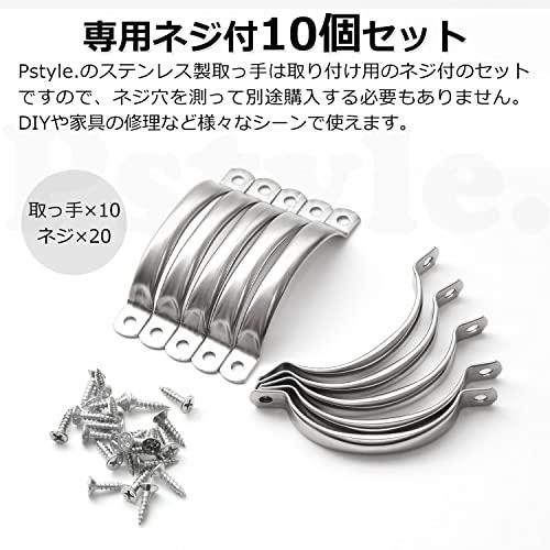 Pstyle. 引き出し 取っ手 ステンレス キッチン 食器棚 金具 ネジセット