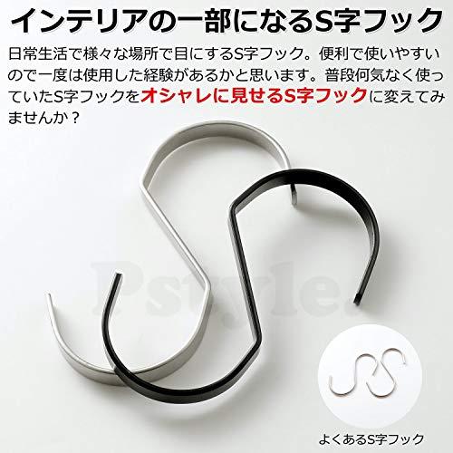 Pstyle. S字フック 吊り下げ Sカン クローゼット 収納 10個セット PST