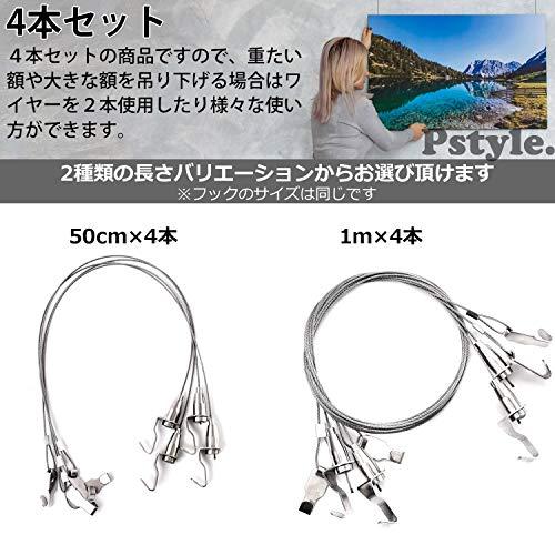 Pstyle. ピクチャーレール用 ワイヤー フック 金具 4本セット PST-070