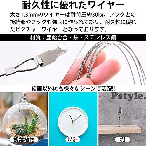 Pstyle. ピクチャーレール用 ワイヤー フック 金具 4本セット PST-070