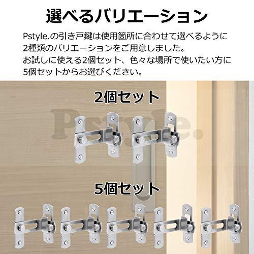 Pstyle. スライディングドア 引き戸 鍵 ロック 直角 後付け PST-052