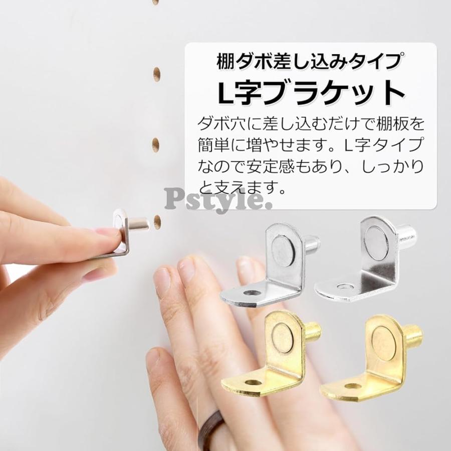 Pstyle. 棚 受け ダボ L字 金具 アングル ブラケット 50個セット PST-059 |  | 01