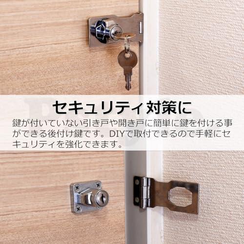 Pstyle. 鍵 後付け ドア ロック 引き戸 補助錠 ステンレス 2個セット