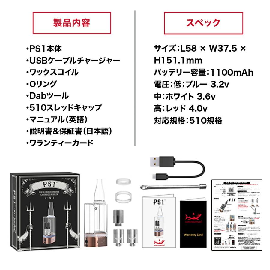 水が通せる! 2本同時に使える)HAMILTON DEVICES - PS1 (510 水が通せる! 2本同時に使える)HAMILTON DEVICES - PS1 (510