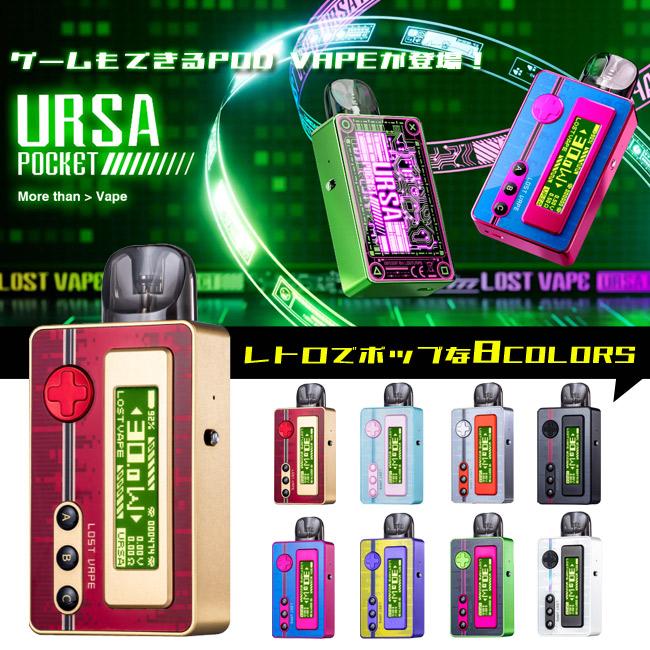 ゲーム機能付き)Lost Vape - Ursa Pocket Pod ロストベイプ ゲーム機能付き)Lost Vape - Ursa Pocket Pod ロストベイプ