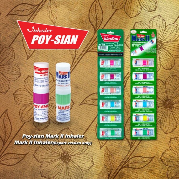 Poy-sian Mark II Inhaler タイ インヘラー ヤードム : PSYCHEDELIC