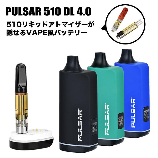 510を隠せる Pulsar - 510 DL 4.0 （510規格 ／ CBD系カートリッジ