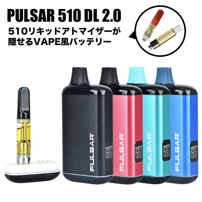 510を隠せる Pulsar - 510 DL 2.0 （510規格 ／ CBD系カートリッジ