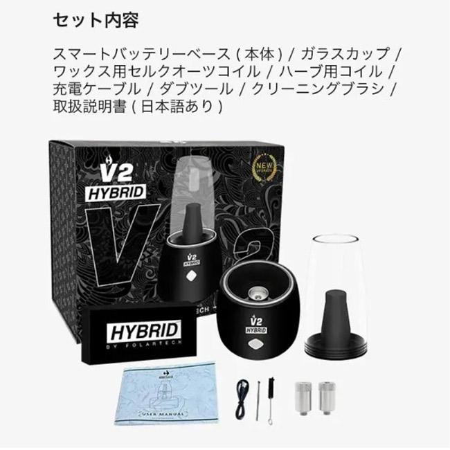 FOLAR - HYBRID V2 3in1 卓上ヴェポライザー （510規格／CBD系リキッド
