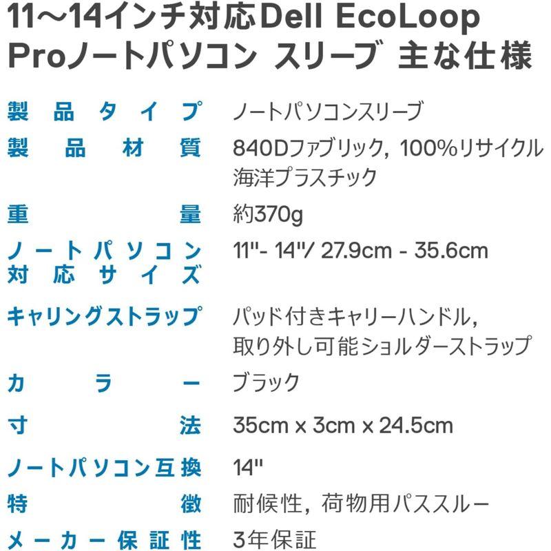 Dell EcoLoop Proノートパソコン スリーブ 11?14インチ対応 CV5423｜pt-select-shop｜05