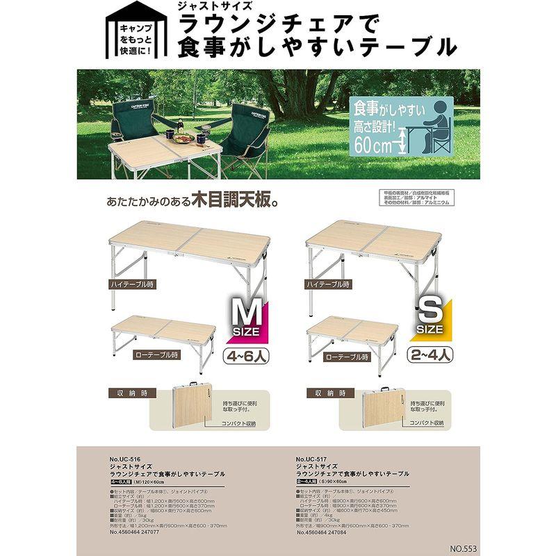 キャプテンスタッグ(CAPTAIN STAG) テーブル ジャスト サイズ ラウンジ チェア で食事がしやすい テーブル M UC-516｜pt-select-shop｜03