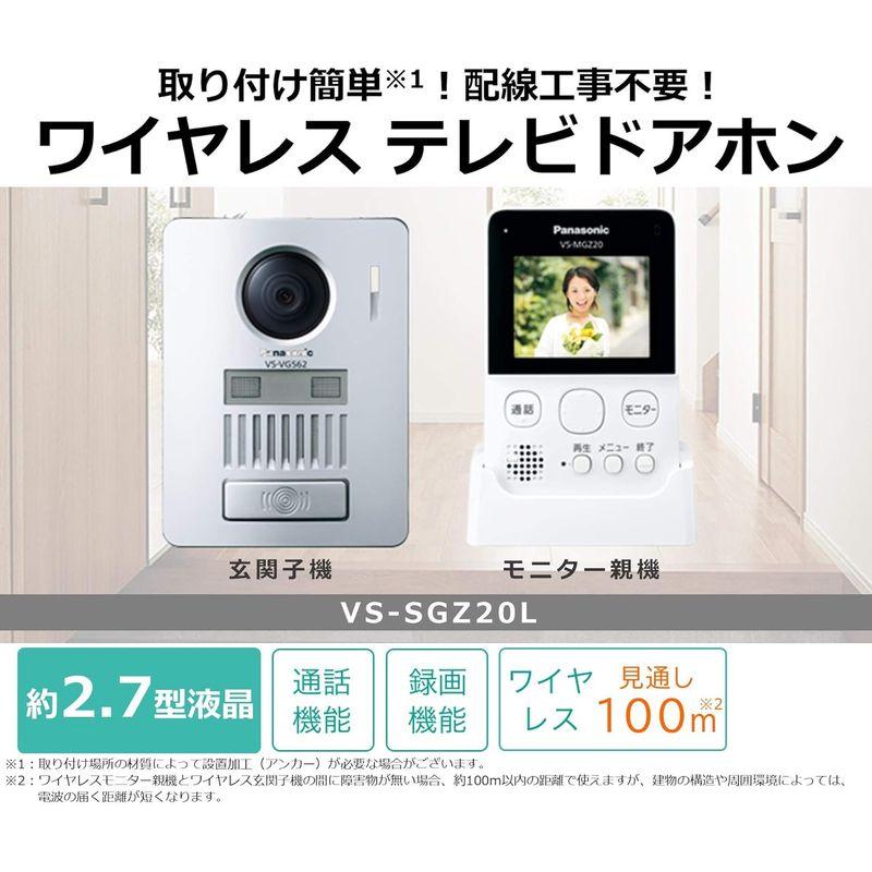 パナソニック ワイヤレステレビドアホン 配線工事不要 LEDライト搭載 VS-SGZ20L｜pt-select-shop｜07