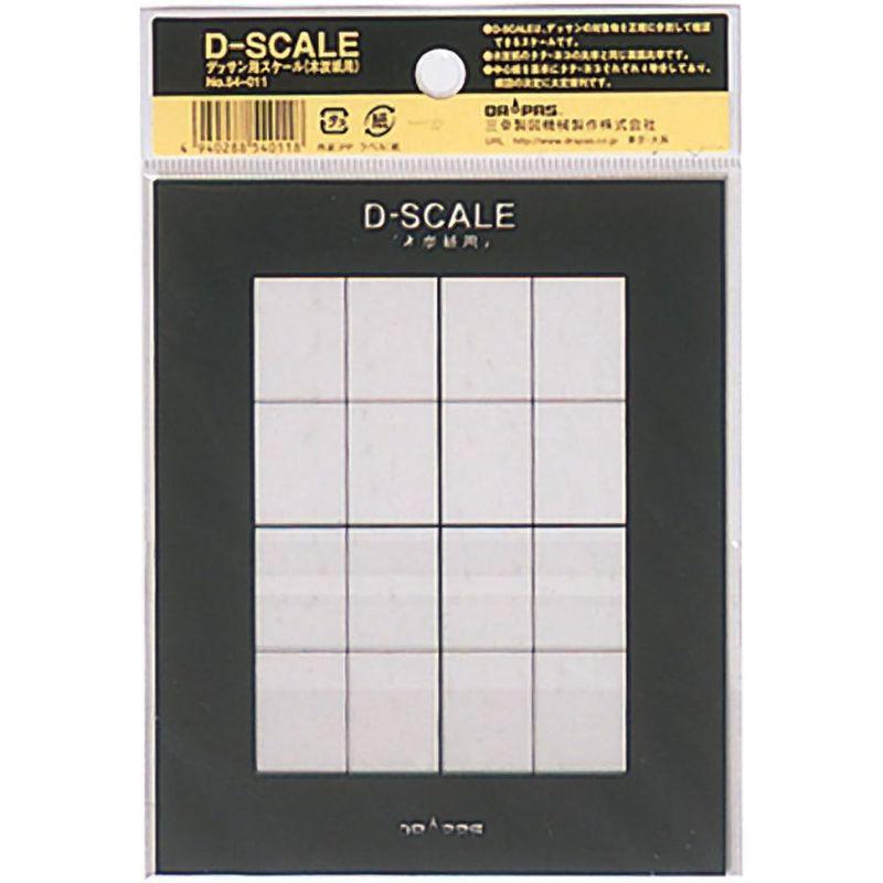 ドラパス D-SCALE Dスケール デッサン用 木炭紙判 54011｜pt-select-shop｜02