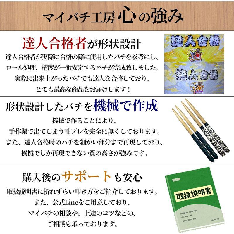 マイバチ工房-心-達人作成 マイバチ 朴 万能型 迷彩グリップ黄緑 光沢あり｜pt-select-shop｜05