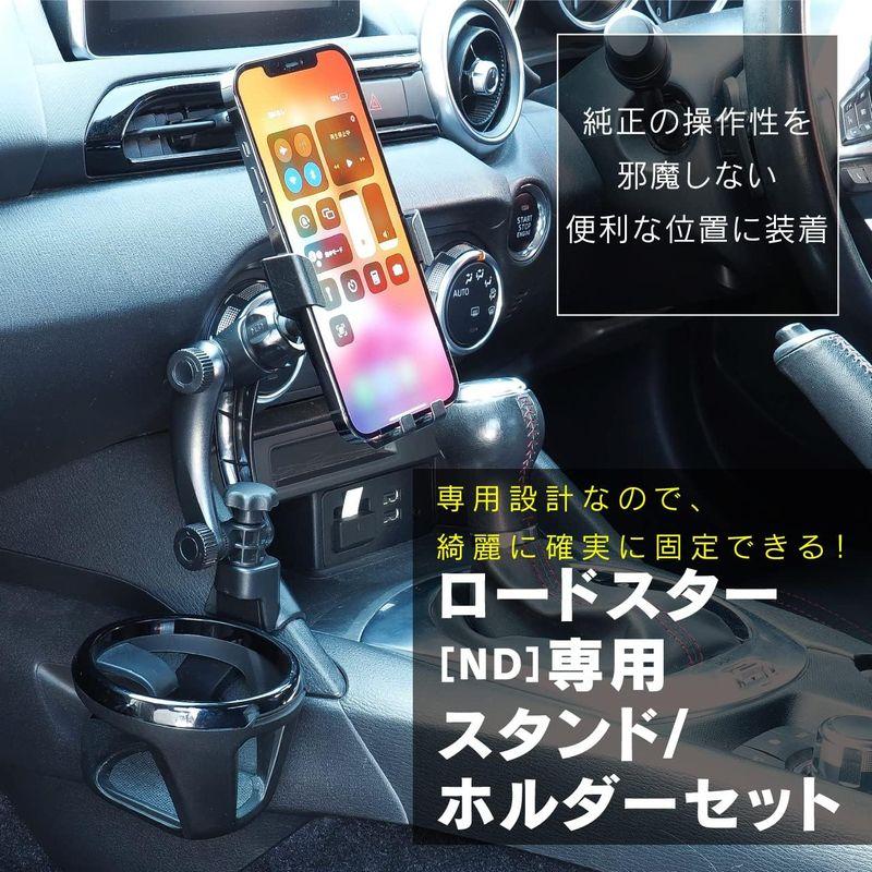 通販割引品 ビートソニック マツダ ロードスター用 車載スタンドセット(専用スタンド+スマホホルダー(重力式))(右ハンドル車専用) BSA60 専用設