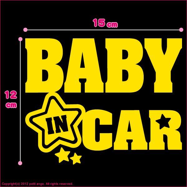 BABY IN CAR ベビーインカー ステッカー ロゴ＆星：イエロー : プチ 