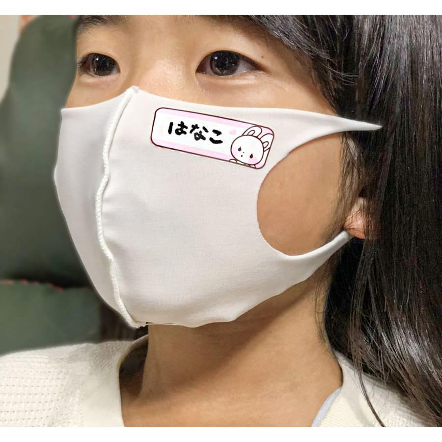 animalmask 1 マスクシール 2種1セット 16種 おなまえシール 手書き